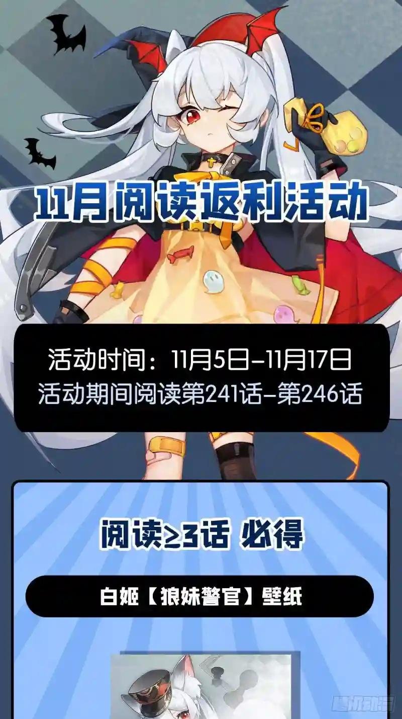 第246话 别小看女仆