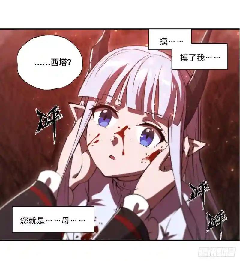 第248话 姐姐大坏蛋