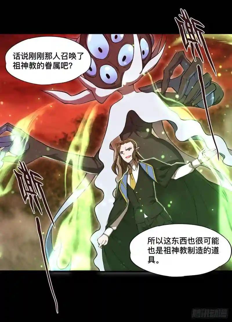 第248话 姐姐大坏蛋