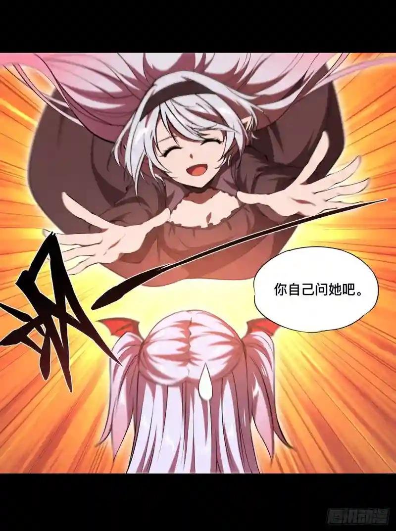 第248话 姐姐大坏蛋