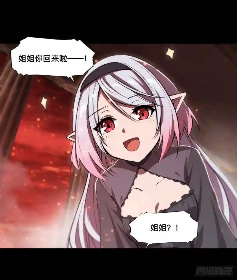 第248话 姐姐大坏蛋