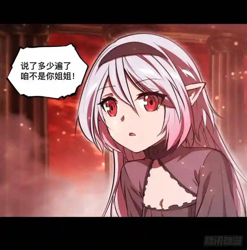 第248话 姐姐大坏蛋