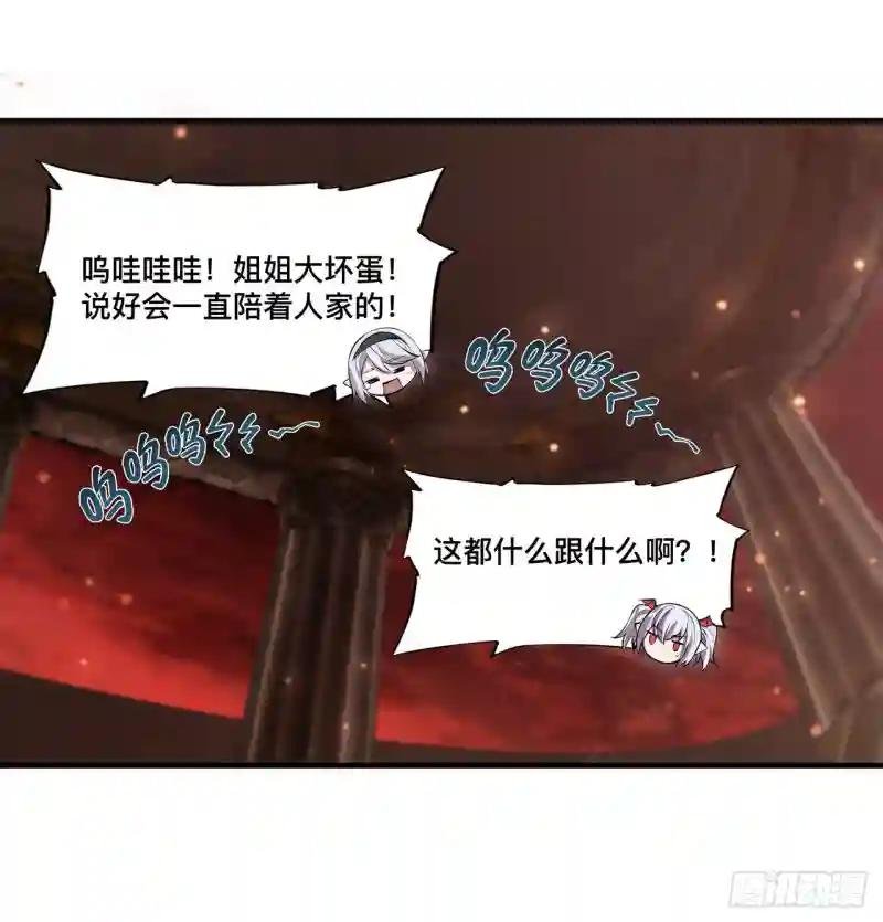 第248话 姐姐大坏蛋