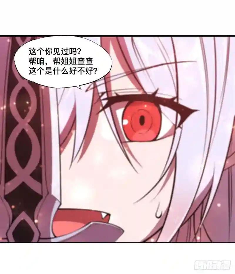 第248话 姐姐大坏蛋