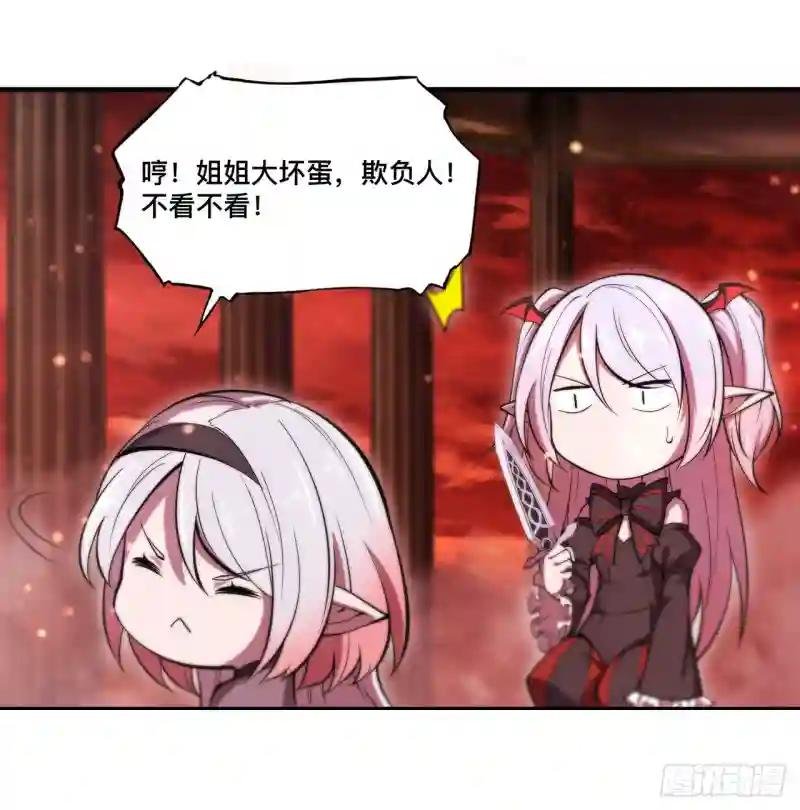 第248话 姐姐大坏蛋