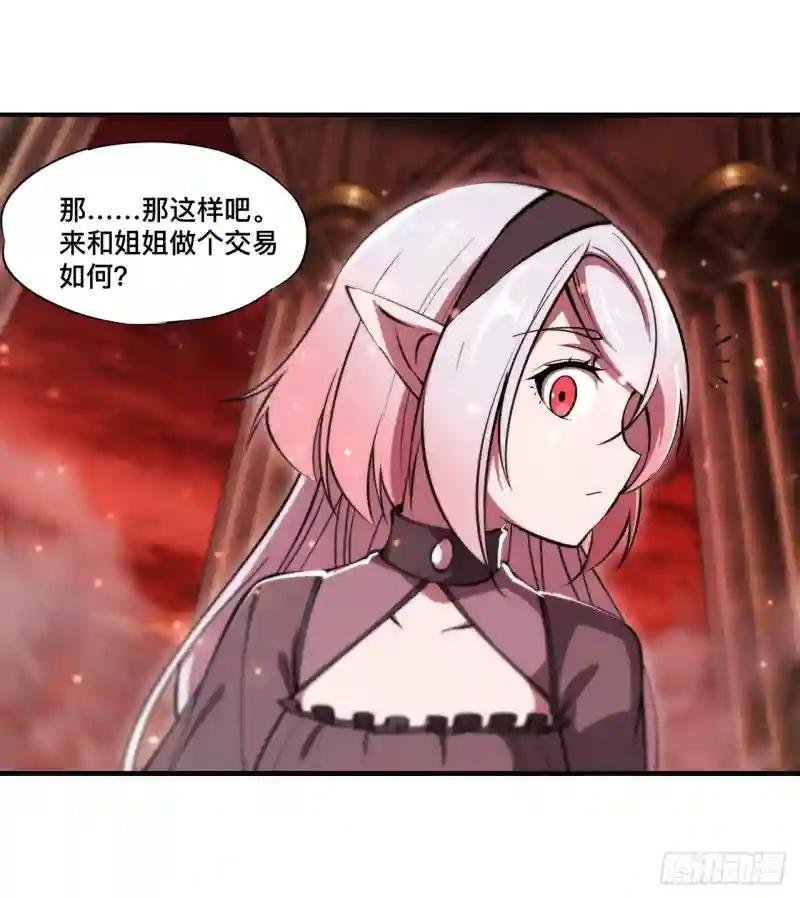 第248话 姐姐大坏蛋