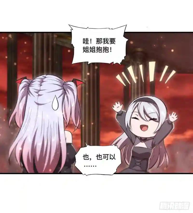 第248话 姐姐大坏蛋