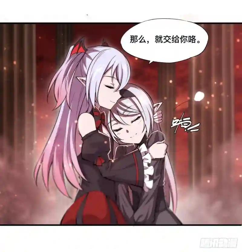 第248话 姐姐大坏蛋