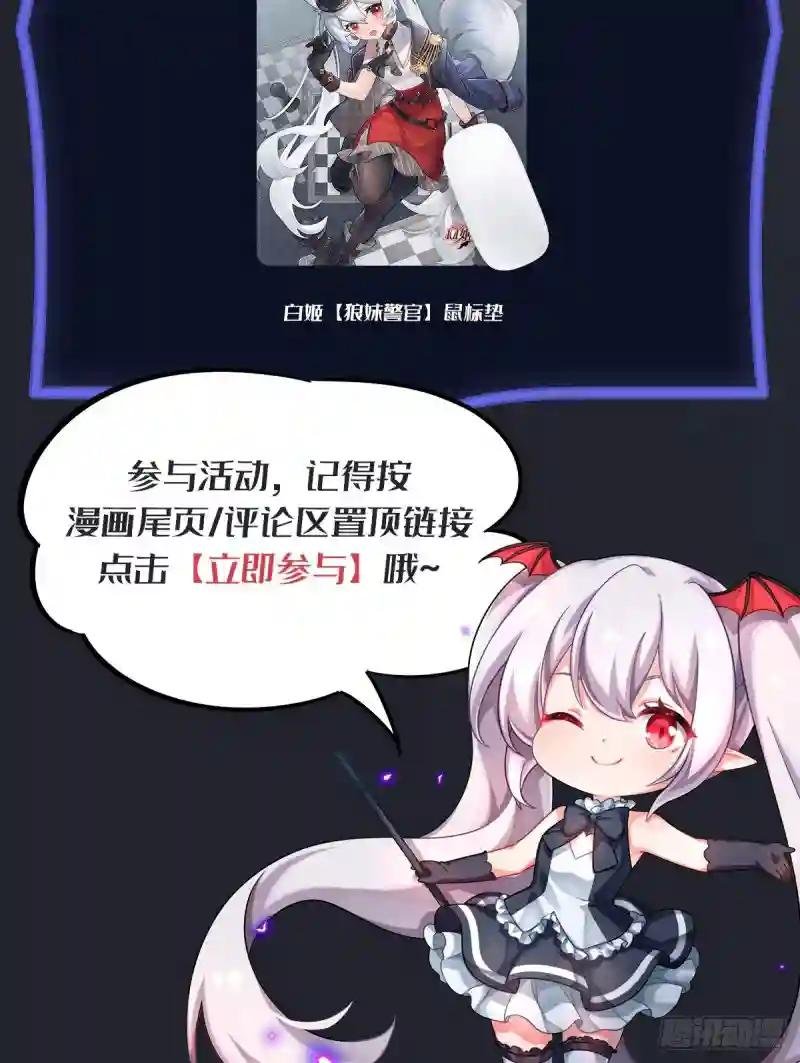 第248话 姐姐大坏蛋
