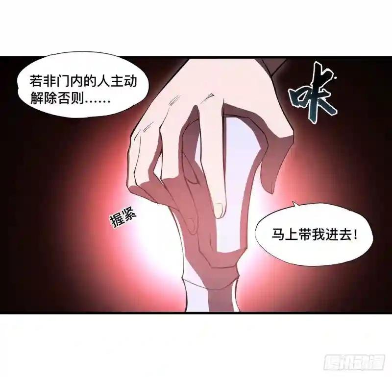 第249话 封印