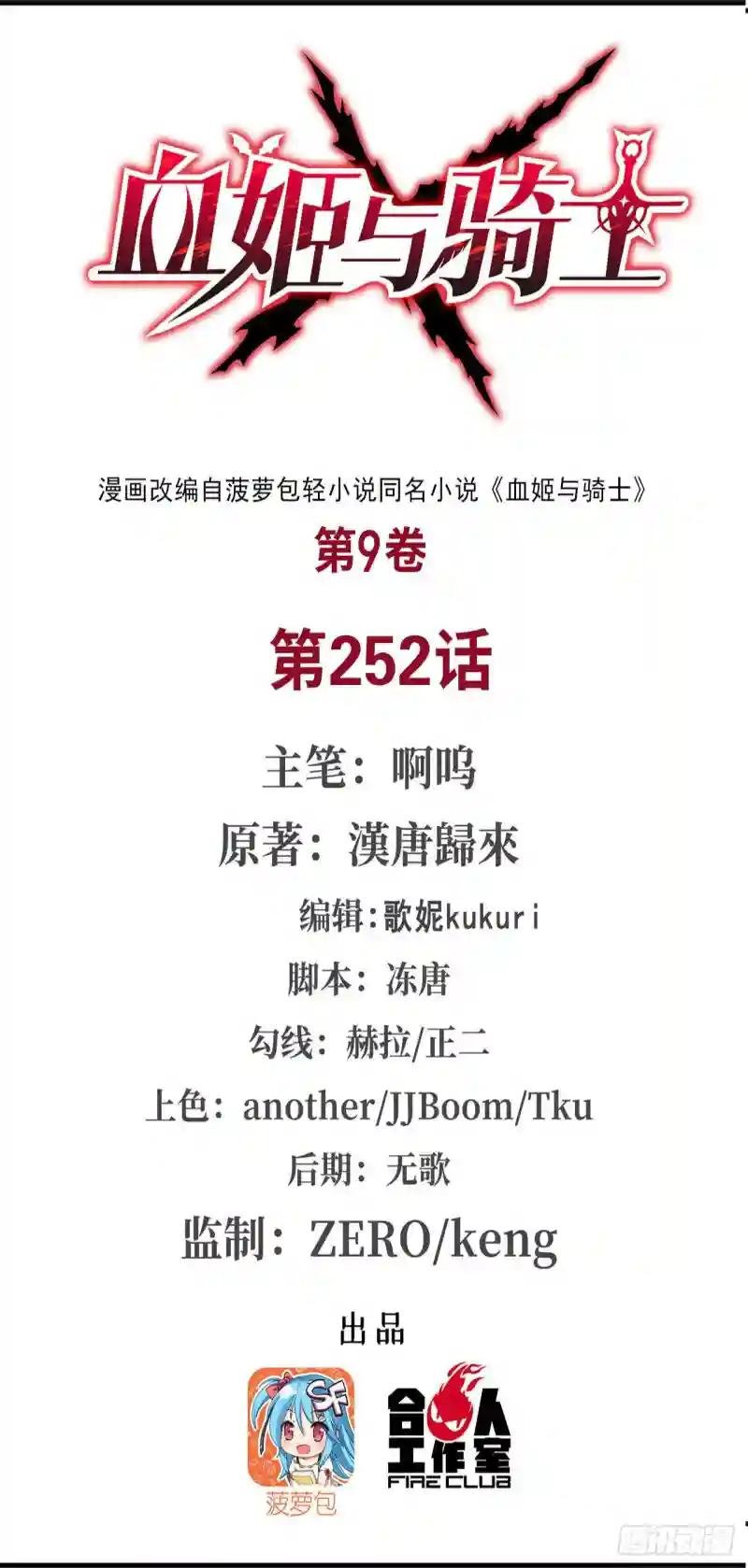 第252话 天罗地网