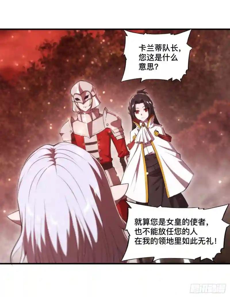 第252话 天罗地网