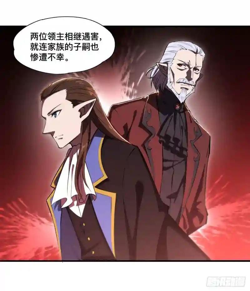 第254话 捕捉白姬