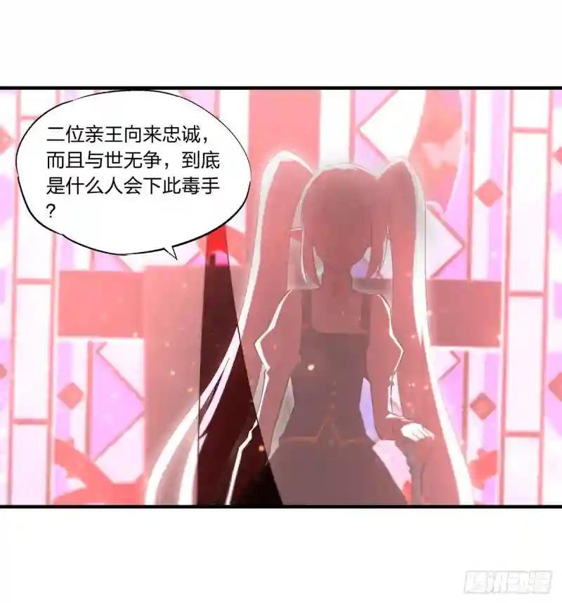 第254话 捕捉白姬