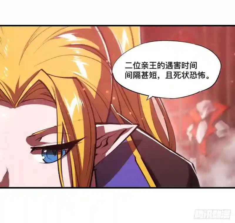 第254话 捕捉白姬