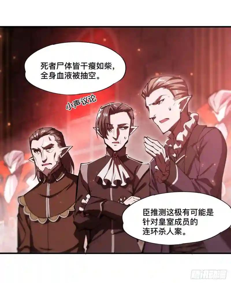 第254话 捕捉白姬