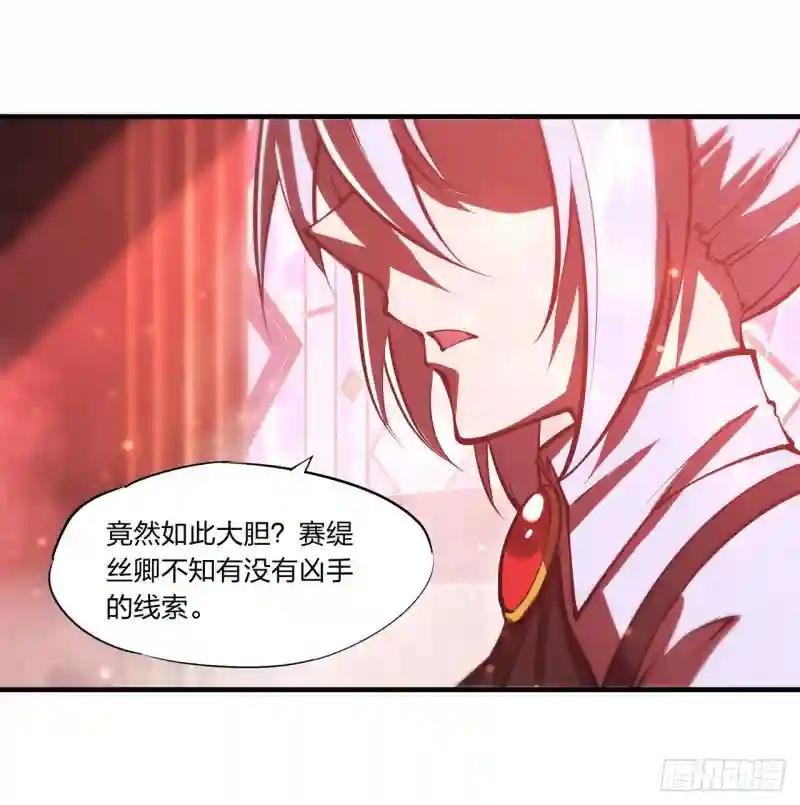 第254话 捕捉白姬