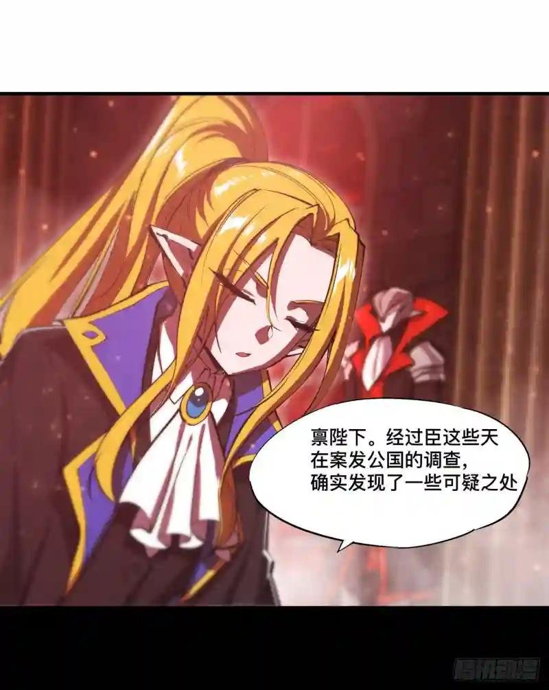 第254话 捕捉白姬