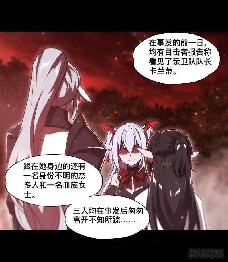 第254话 捕捉白姬