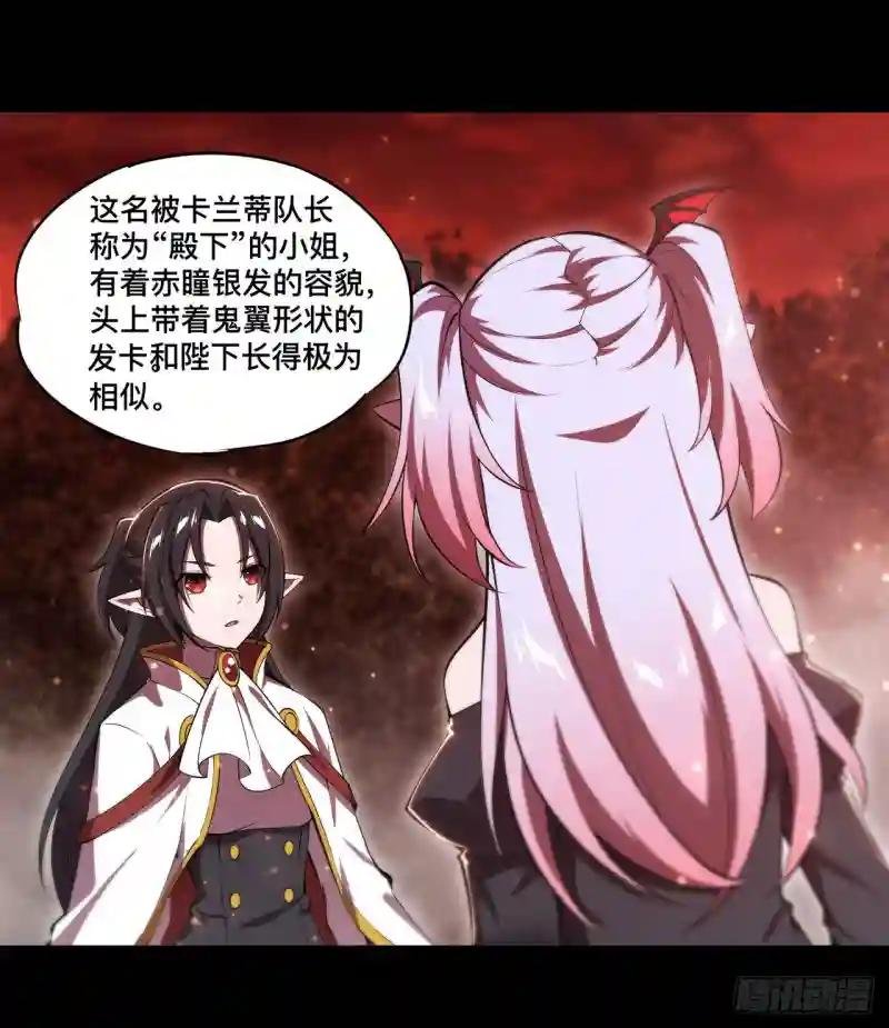第254话 捕捉白姬