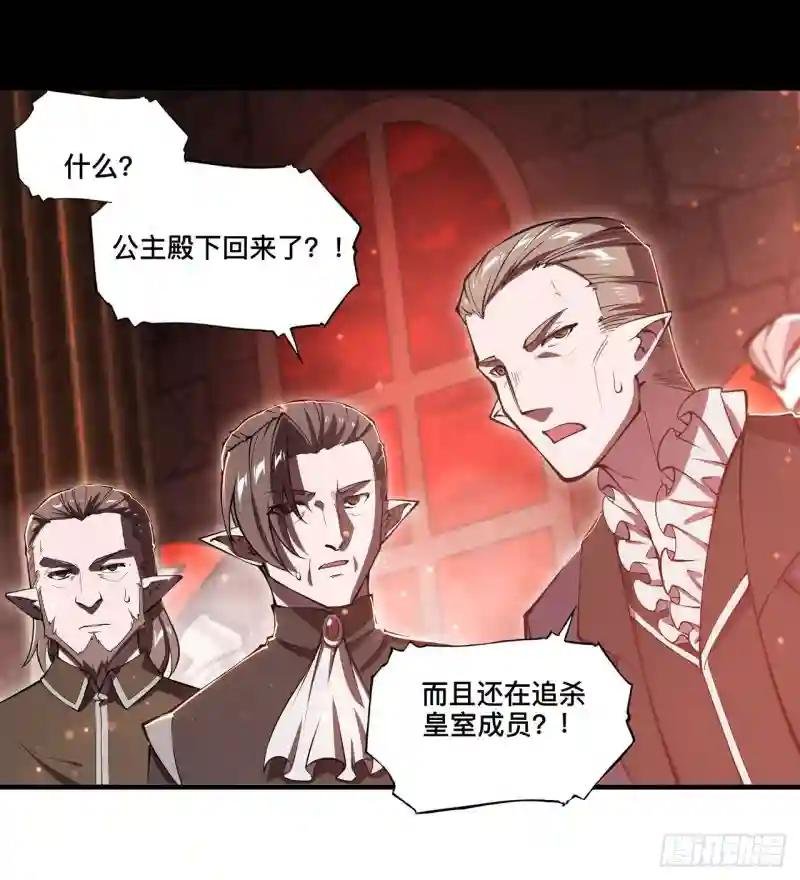 第254话 捕捉白姬