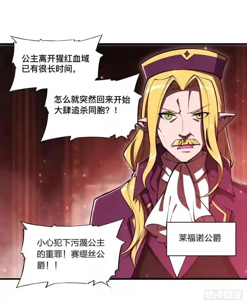 第254话 捕捉白姬