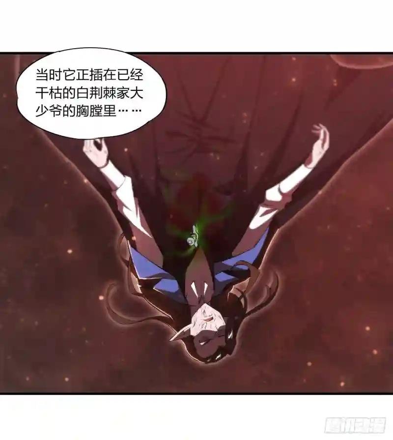 第254话 捕捉白姬
