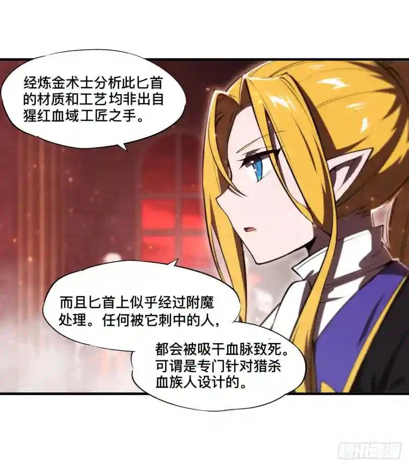 第254话 捕捉白姬