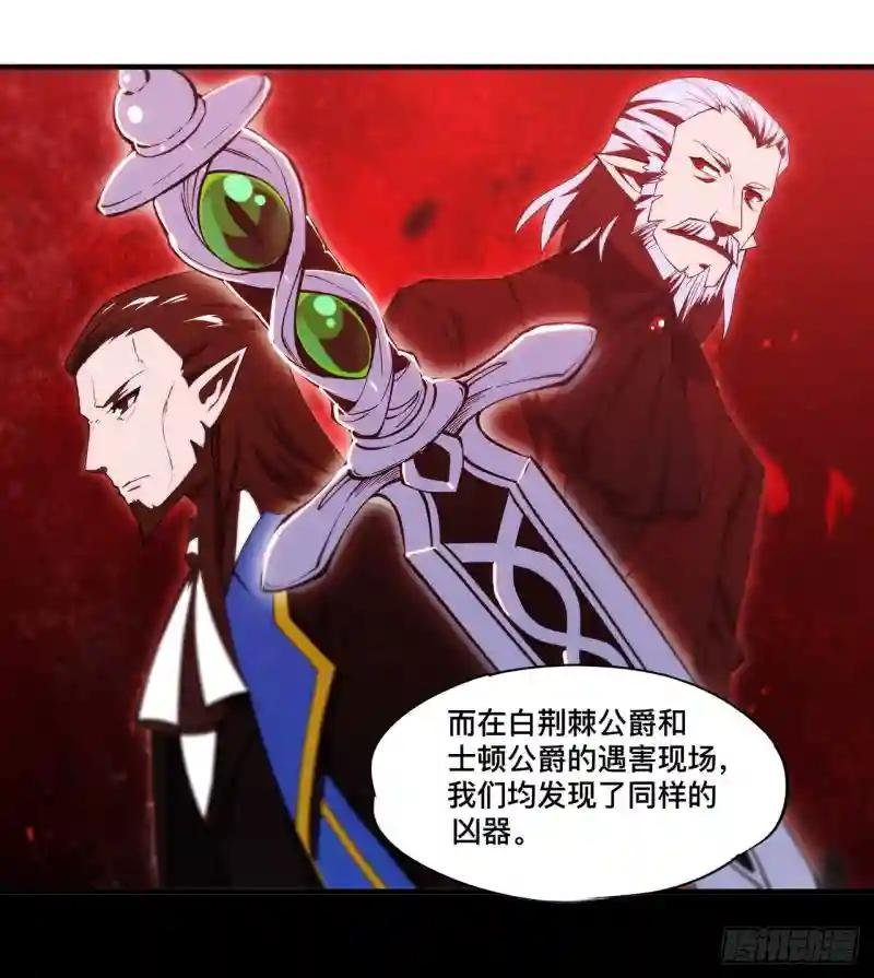 第254话 捕捉白姬
