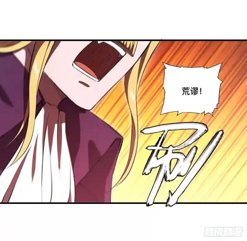 第254话 捕捉白姬