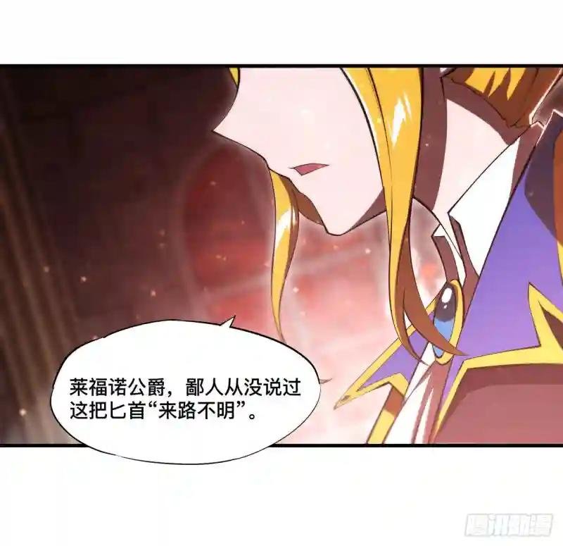 第254话 捕捉白姬