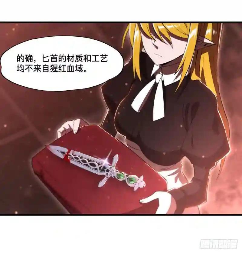 第254话 捕捉白姬