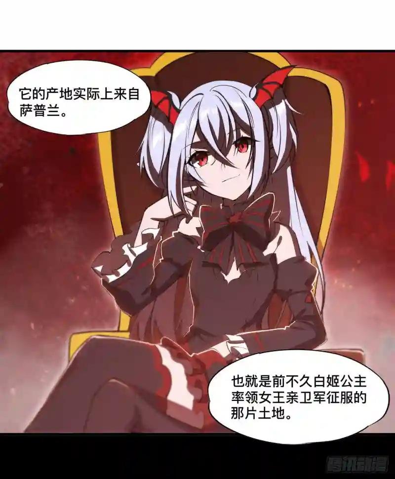 第254话 捕捉白姬