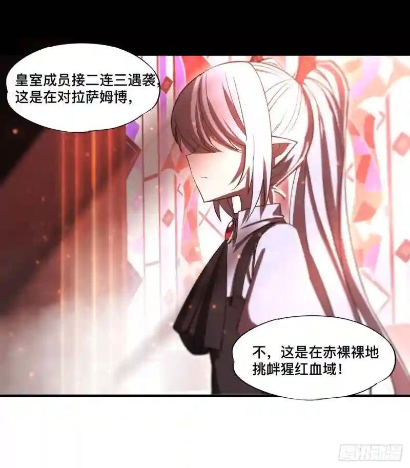 第254话 捕捉白姬