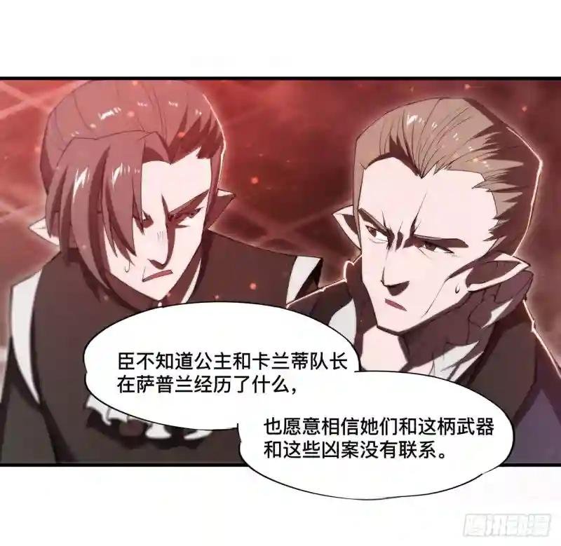 第254话 捕捉白姬