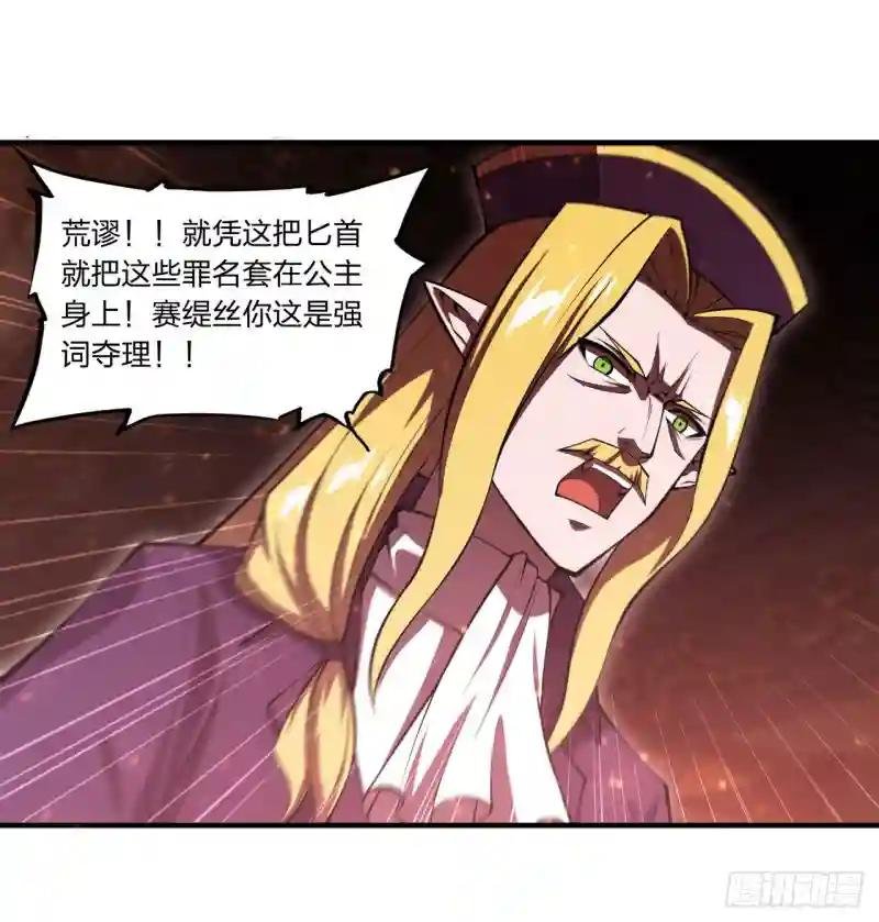 第254话 捕捉白姬
