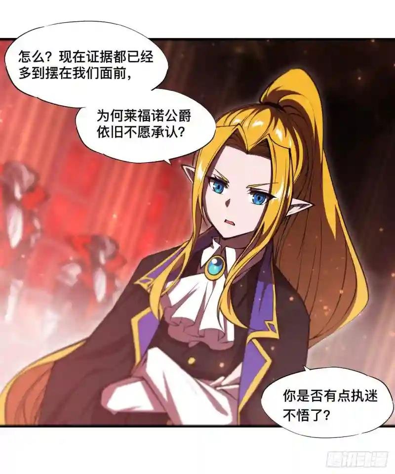 第254话 捕捉白姬