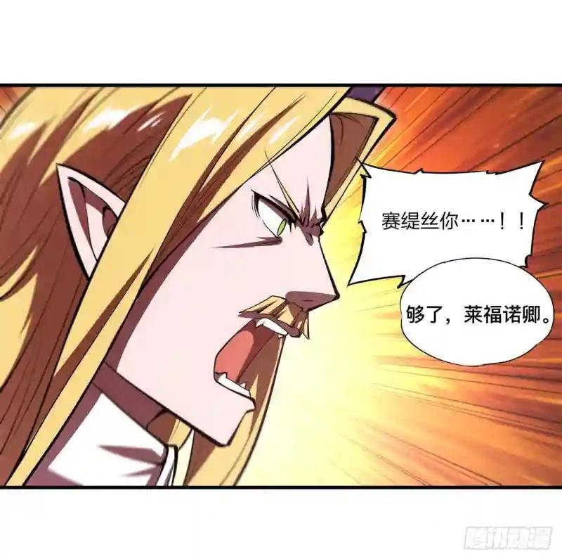 第254话 捕捉白姬