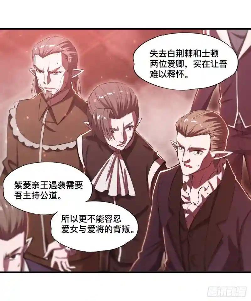 第254话 捕捉白姬
