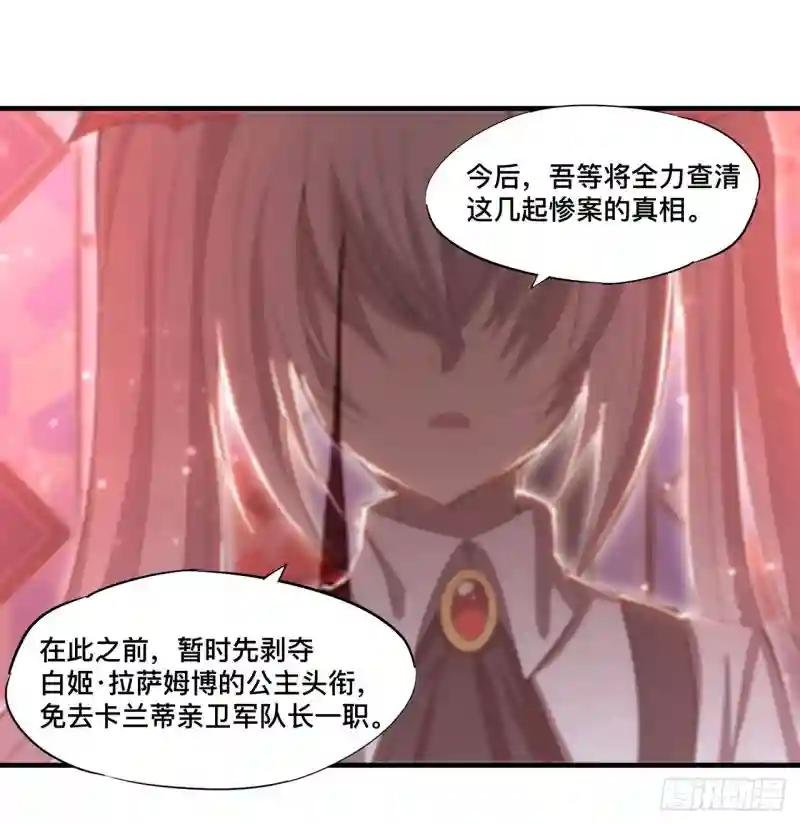 第254话 捕捉白姬