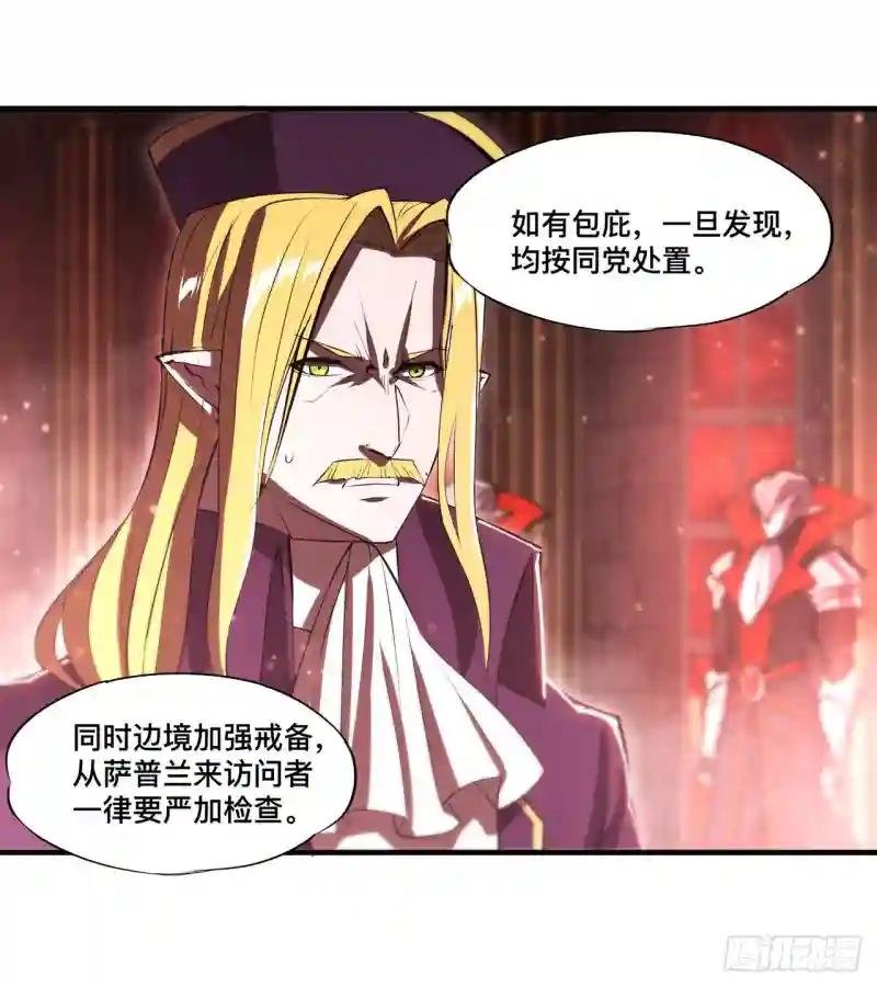第254话 捕捉白姬
