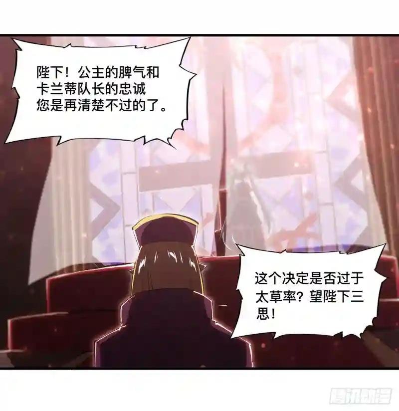 第254话 捕捉白姬