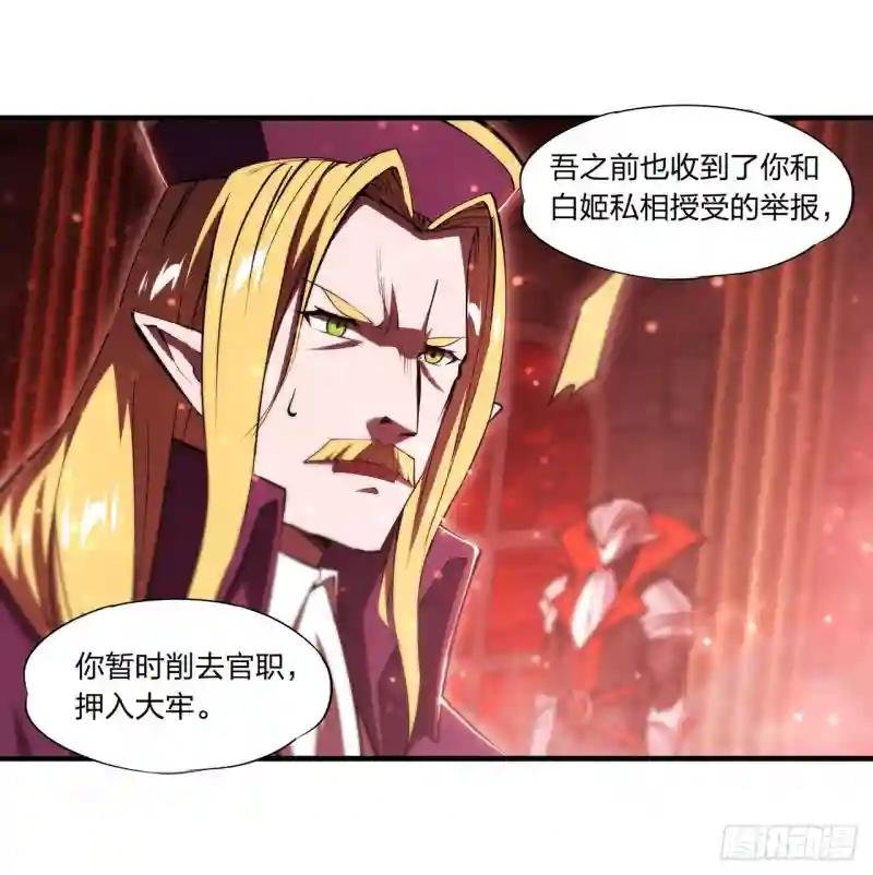 第254话 捕捉白姬