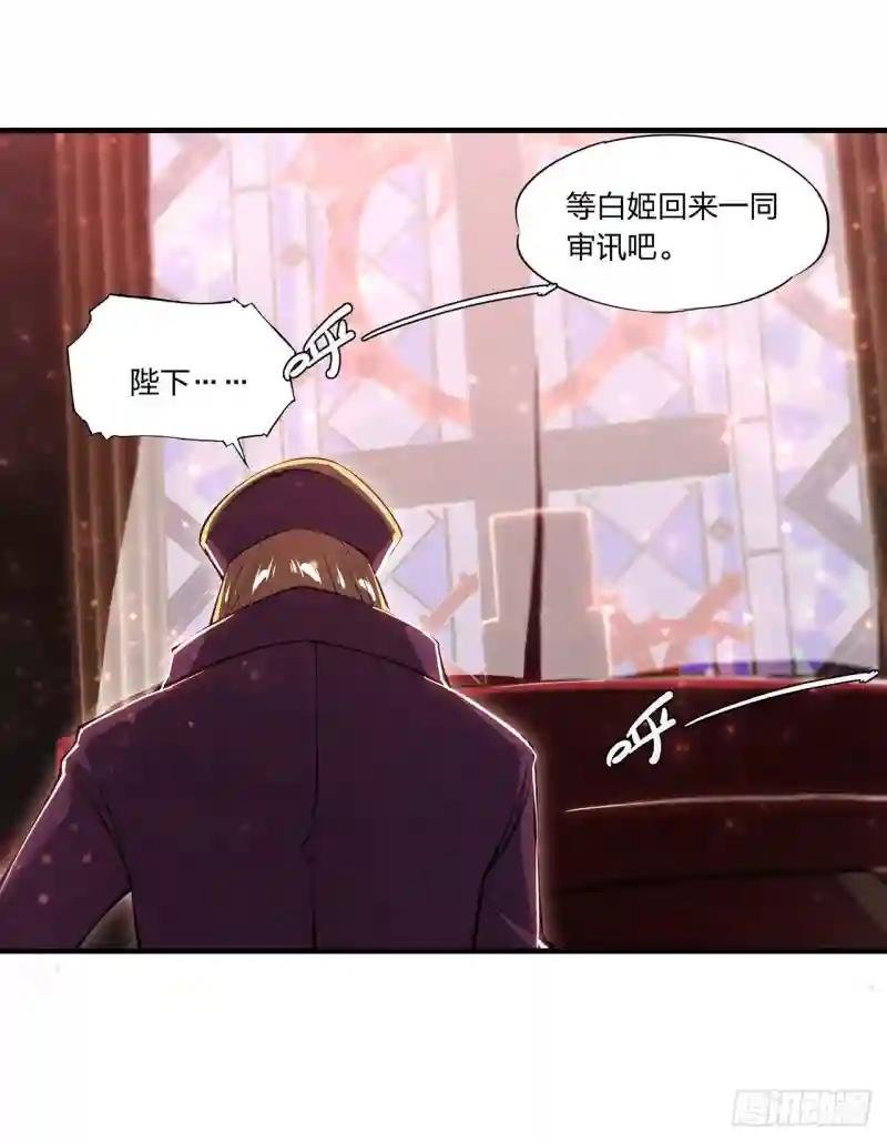第254话 捕捉白姬