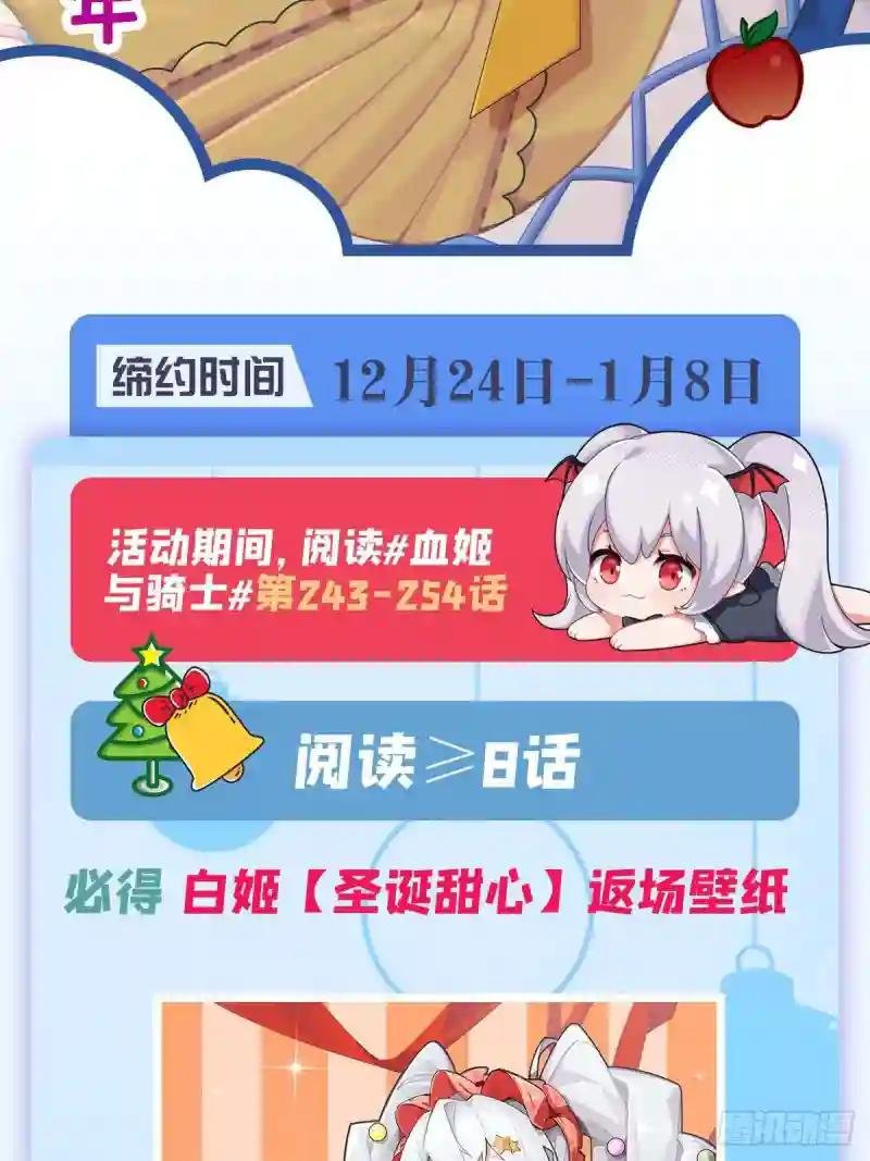 第254话 捕捉白姬