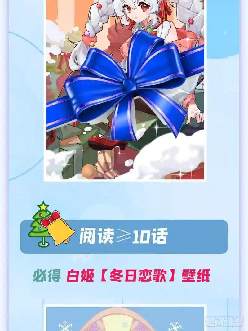 第254话 捕捉白姬