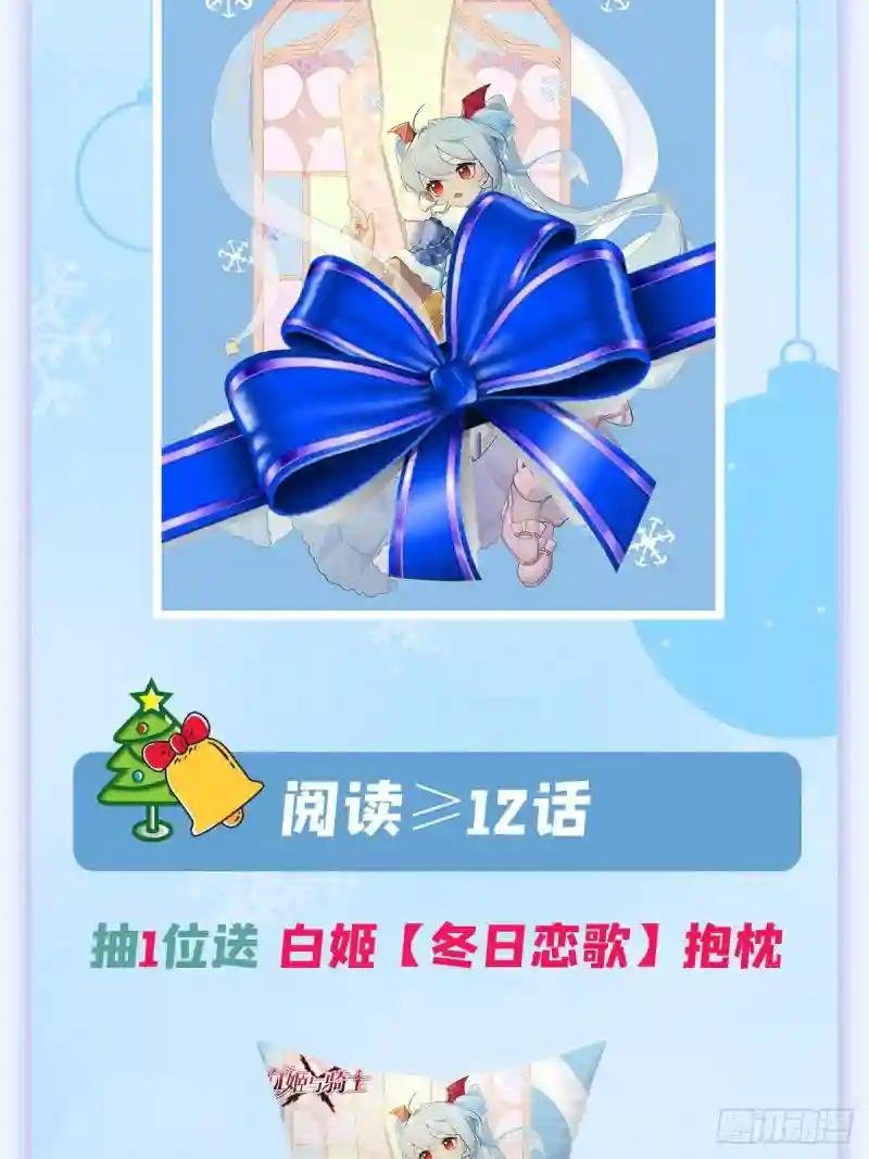 第254话 捕捉白姬