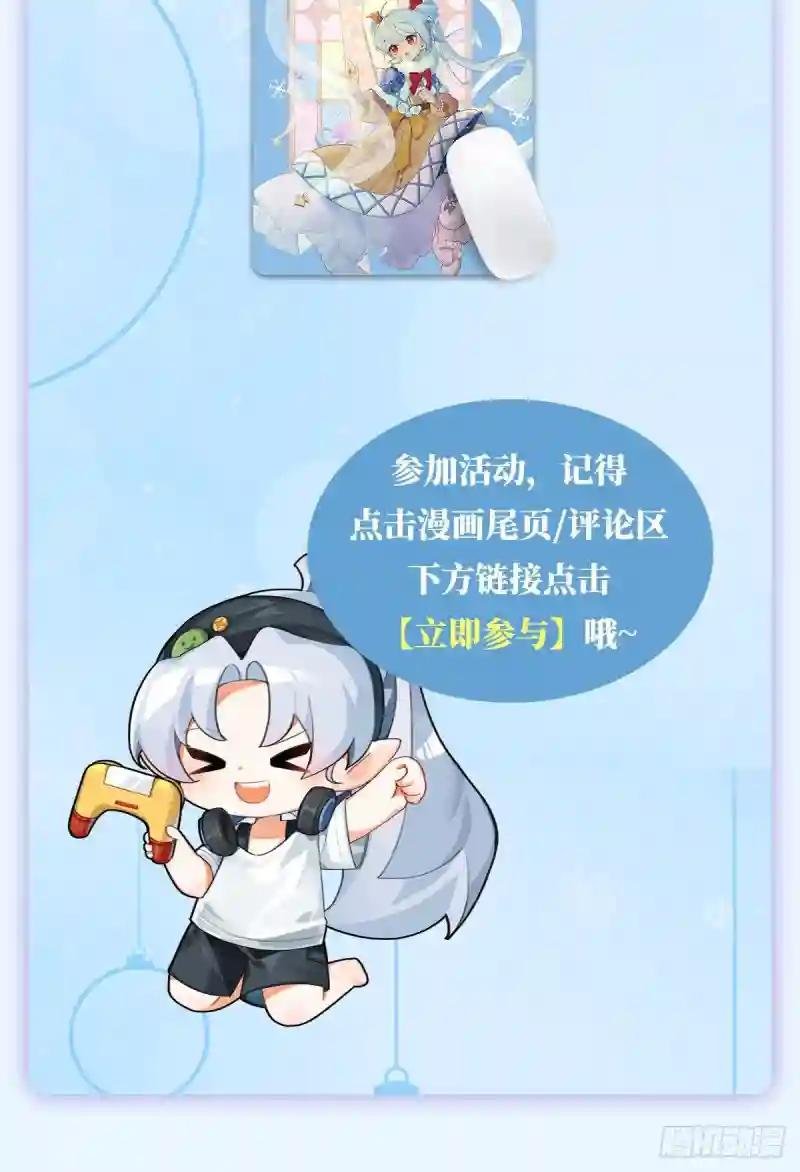 第254话 捕捉白姬