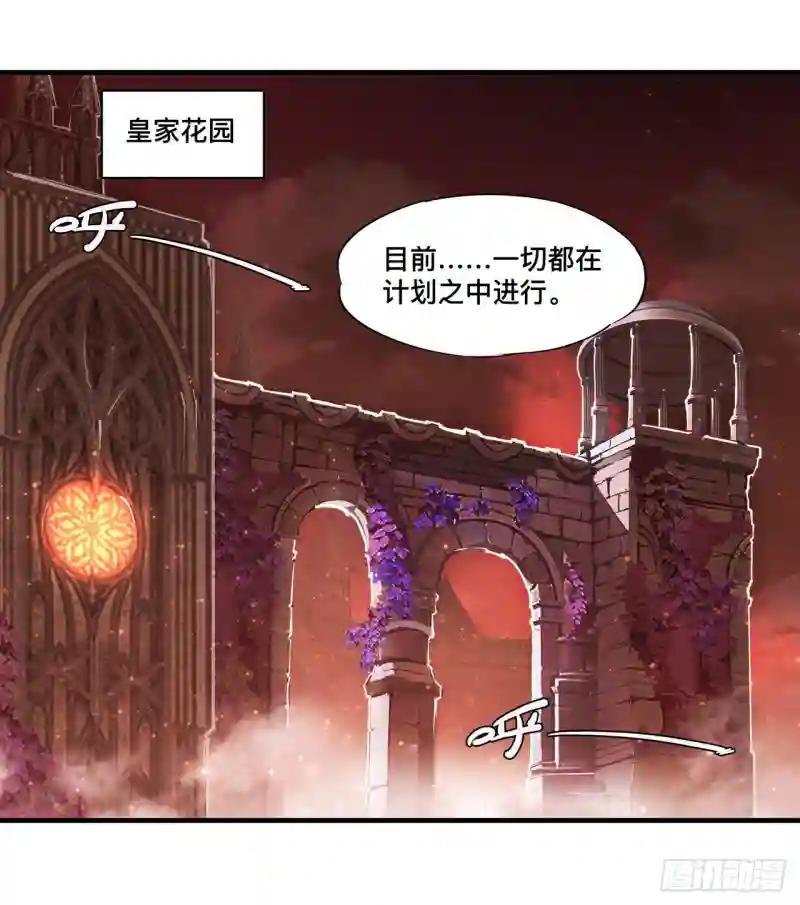 第255话 独自调查