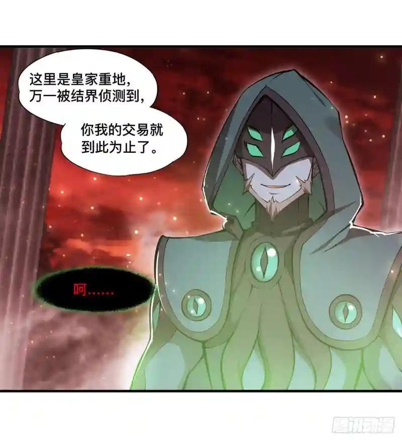 第255话 独自调查